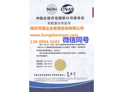 邦道咨詢 南京企業管理升級的專業伙伴